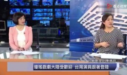 台湾大陆最新爆料视频网,真相与争议并存